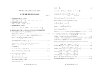 山东省潍坊市2022年12月高中学科核心素养测评高三数学试题答案