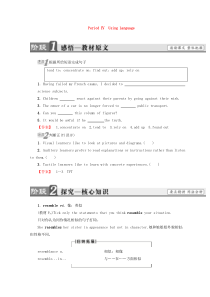 人教版选修十教师用书：Unit4PeriodⅣ　UsingLanguage