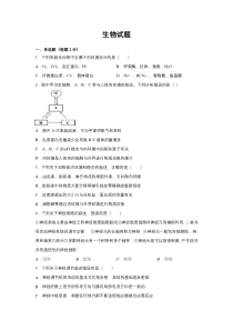 辽宁省抚顺市第一中学2021-2022学年高二上学期入学考试生物试题含答案