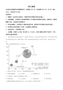 四川省成都列五中学2024-2025学年高三上学期9月月考地理试题 Word版含解析