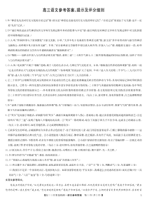 九师联盟2023届高三3月质量检测语文试题答案-3月质量检测卷（老教材）