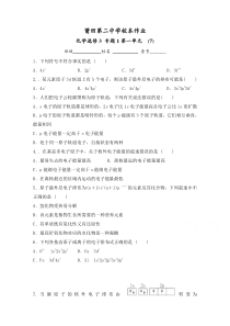 福建省莆田第二中学2020-2021学年高二下学期化学校本作业7 含答案