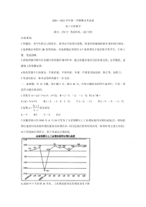 安徽省池州市2021届高三上学期1月期末考试 数学（文） 含答案