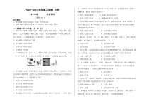 甘肃省兰州市第五十五中学2020-2021学年高一下学期3月月考历史试题含答案