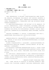 湖南省名校协作体2024-2025学年高二上学期第一次联考（暨入学检测）语文试题 Word版含解析