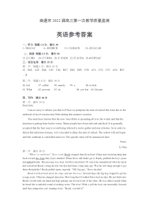 江苏省南通市2022届高三上学期第一次教学质量监测英语试题答案