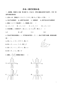 数学-江苏苏南五市一模联考考前模拟试卷