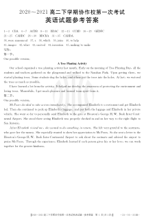 辽宁省协作校2020-2021学年高二下学期第一次考试英语试题答案