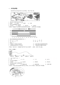 湖南省益阳市箴言中学2019-2020学年高一下学期周考试题（5月）地理含答案