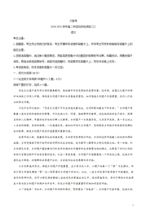 河南省天一大联考2020-2021学年高二下学期阶段性测试语文试题（三） 含答案111111