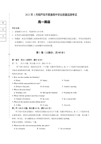 辽宁省葫芦岛市2020-2021学年高一上学期期末考试英语试题 含答案