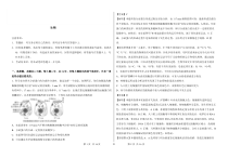 甘肃省张掖市某重点校2023-2024学年高三上学期开学检测生物答案