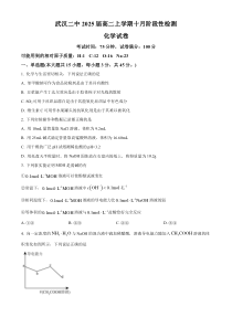 湖北省武汉市第二中学2023-2024学年高二上学期10月月考化学试题 Word版