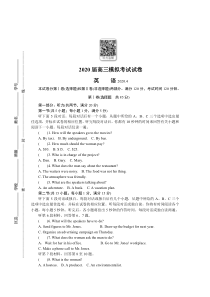 江苏省七市（南通、泰州、扬州、徐州、淮安、连云港、宿迁）2020届高三第二次调研考试（4月）英语含答案