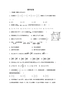 河北省石家庄市辛集市第一中学2019-2020学年高二四月月考第四次考试数学试卷（一）含答案