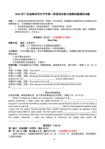 广东省梅州市兴宁市2021-2022学年高一上学期综合能力竞赛模拟英语试题