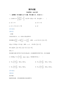 河北省沧州市任丘市第一中学2019-2020学年高二下学期6月月考数学试题【精准解析】