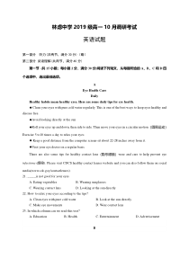 河南省林州市林滤中学2019-2020学年高一上学期10月月考英语试题含答案