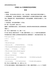 2024年1月普通高等学校招生全国统一考试适应性测试（九省联考）英语试题（解析）