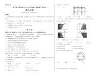 山西省怀仁市大地学校2020-2021学年高二下学期第三次月考地理试题