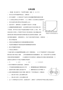 内蒙古鄂尔多斯市第一中学2020-2021学年高一下学期第一次月考生物试题 含答案