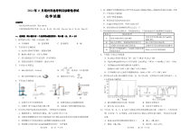 浙江省绍兴市2024-2025学年高三上学期11月第一次模拟考试化学试题