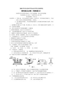 《河北中考真题物理》2008年河北中考物理试卷及答案