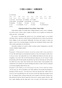 仁寿县22级高三一诊模拟联考英语答案