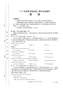 河南省部分名校2023-2024学年高二上学期11月期中考试+英语+PDF版含答案