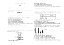 《2023年高考生物第一次模拟考试卷》生物（天津卷）（考试版）A3