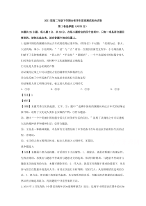 【精准解析】河南省鹤壁市高级中学2019-2020学年高二3月测试政治试题（线上）