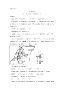 广东省2022届高三上学期11月联考+地理含答案