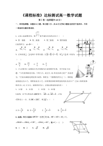 山东省济宁市泗水县2020-2021学年高一下学期期中考试数学试题和答案