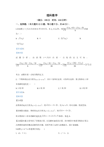 【精准解析】云南省昆明市寻甸县民族中学2019-2020学年高二下学期第一次月考数学理科试题