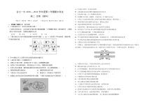 甘肃省会宁县第一中学2020-2021学年高二下学期期中考试生物（理）试题 含答案