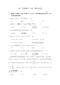 江西省黎川县第一中学2020-2021学年高二上学期期末考试数学（理）试卷 含答案