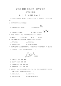 江苏省常州市武进高级中学2020-2021学年高二上学期第一次学情调研化学试题缺答案