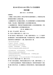 重庆市西南大学附属中学、重庆育才中学、重庆外国语学校三校2022-2023学年高一下学期5月月考英语试题