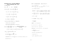 黑龙江省哈尔滨市第九中学2022届高三上学期期末考试数学（理）试题答案