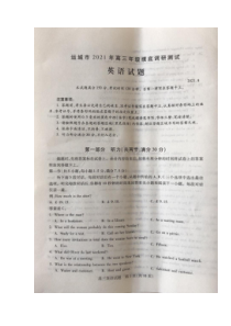 山西省运城市2022届高三上学期入学摸底测试英语试题 扫描版含答案