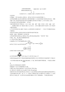 2024届湖南省三湘名校教育联盟、湖湘名校教育联合体高三10月大联考化学试题