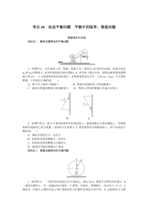 考点10