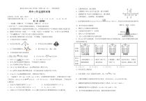 福建省福州市八县（市）一中2020-2020学年高一下学期期末联考化学试题 含答案