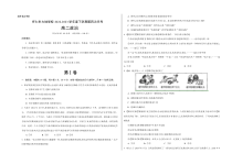 山西省朔州市怀仁市大地学校高中部2022-2023学年高二下学期4月月考政治试题