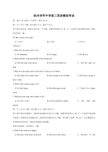 浙江省杭州市学军中学2021届高三下学期5月适应性考试英语试题含答案