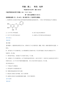 北京市第八中学2021-2022学年高二下学期期末考试化学试题 含解析