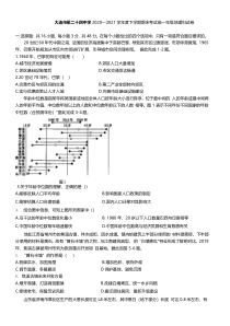 辽宁省大连市第二十四中学2020-2021学年高一下学期期末考试地理试题含答案