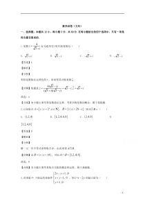 【精准解析】黑龙江省齐齐哈尔2020届高三二模考试数学（文）试题