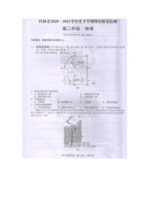 广西桂林市2020-2021学年高二下学期期末质量检测地理试题（图片版）