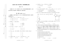 北京市房山区2022届高三二模数学试题